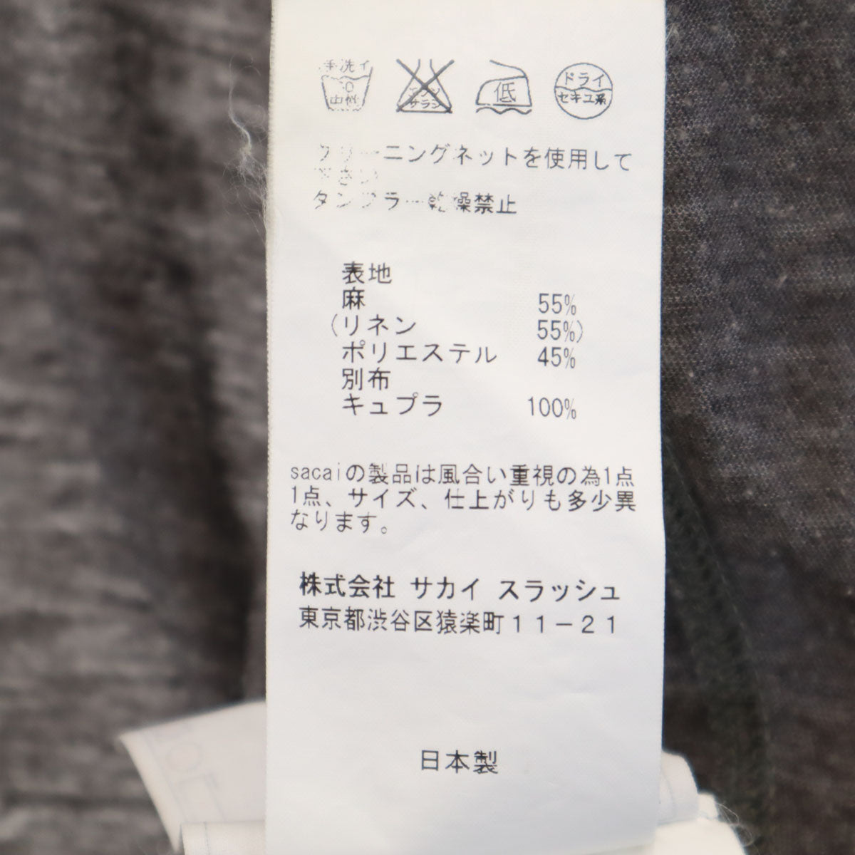 Sacai サカイ 日本製 リネンブレンド 長袖 Vネック ニットカーディガン 2 グレー レディース