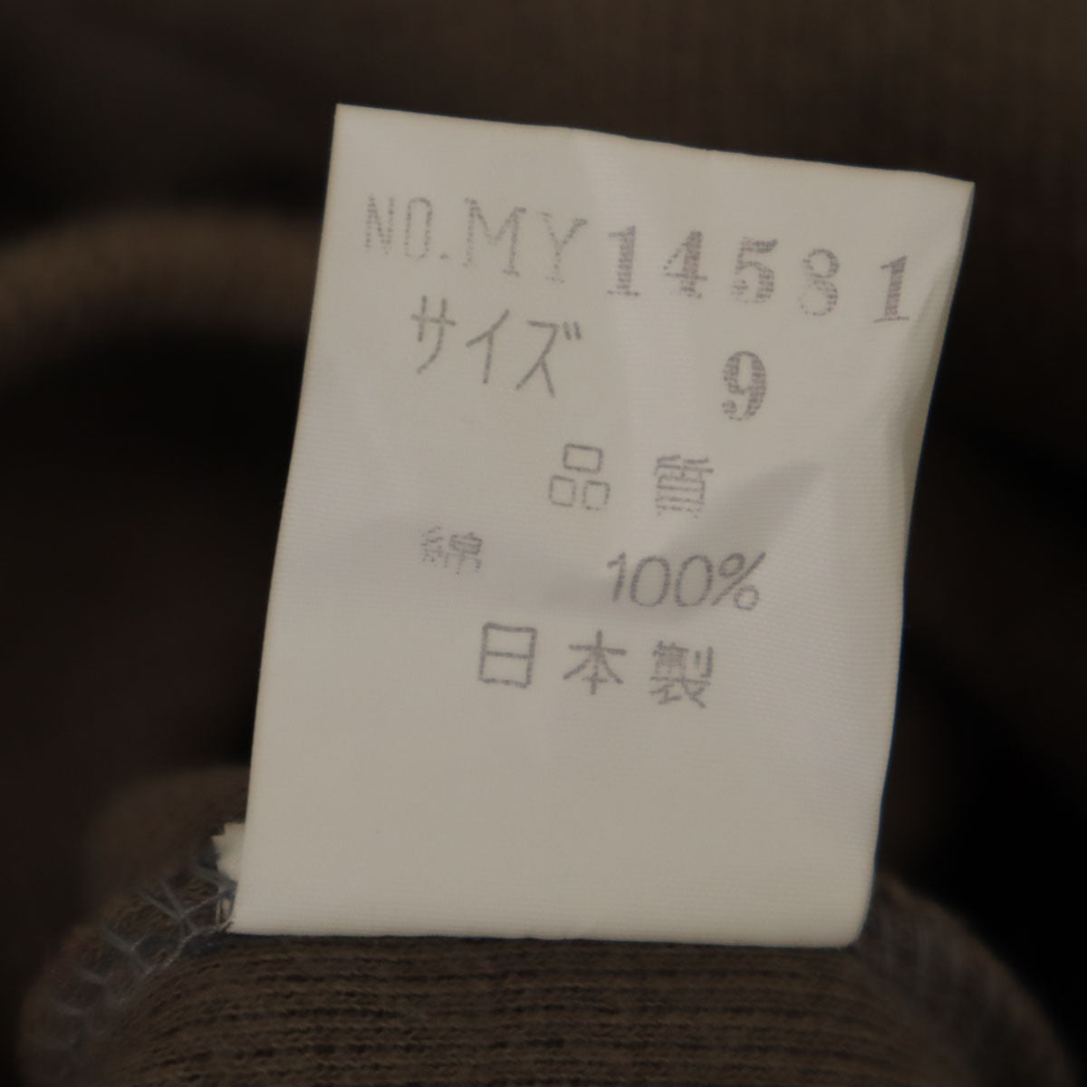 ISSEY MIYAKE イッセイミヤケ 70s 80s 日本製 ヴィンテージ 長袖 Vネック ニット 9 グレーブラウン セーター レディース