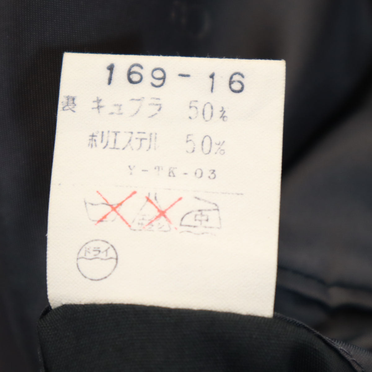 Christian Dior MONSIEUR クリスチャンディオール ムッシュ 90s オールド ダブル テーラードジャケット AB6 ネイビー ブレザー メンズ