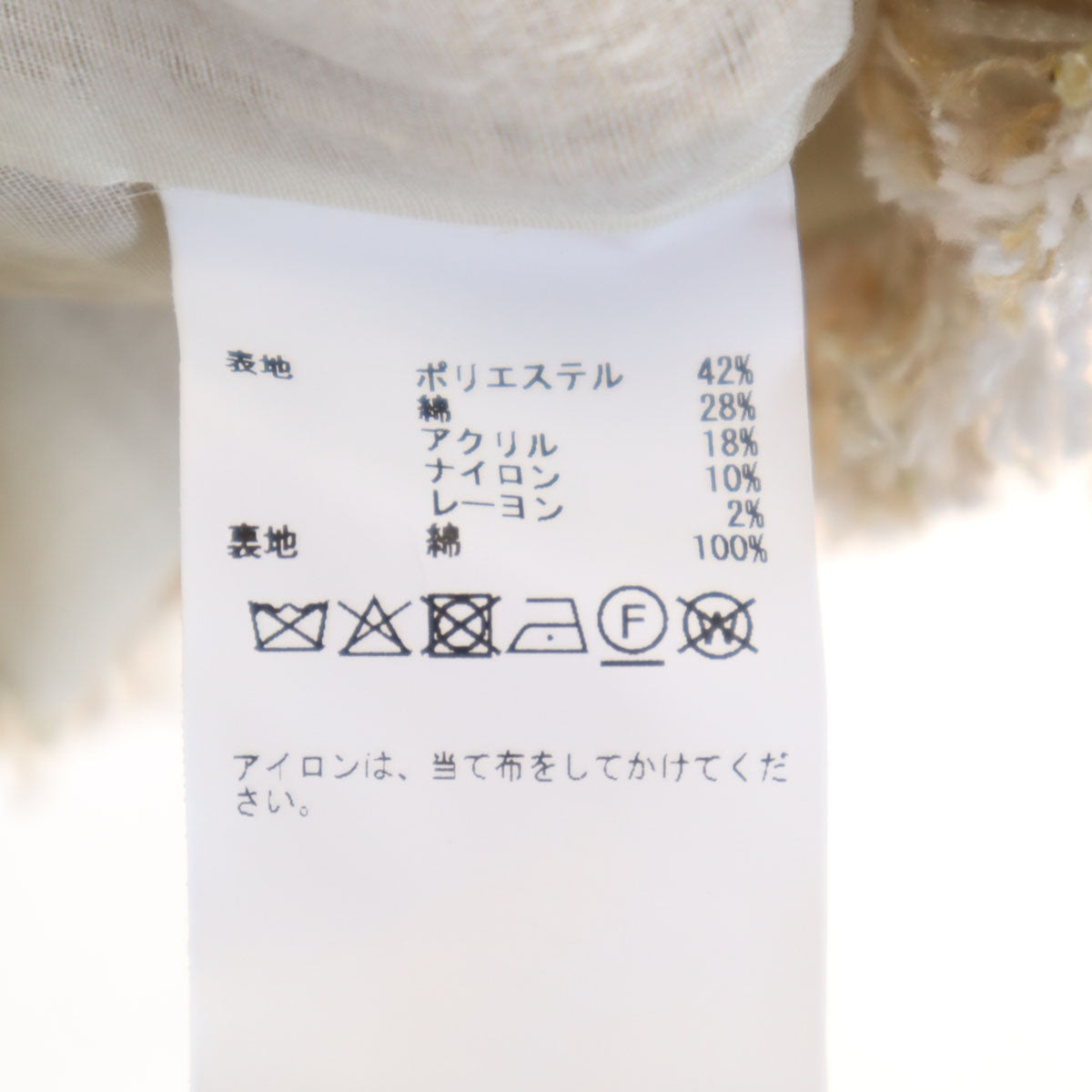 未使用 martinique マルティニーク ツイード パンツスーツ 上下 セットアップ 2 ベージュ レディース