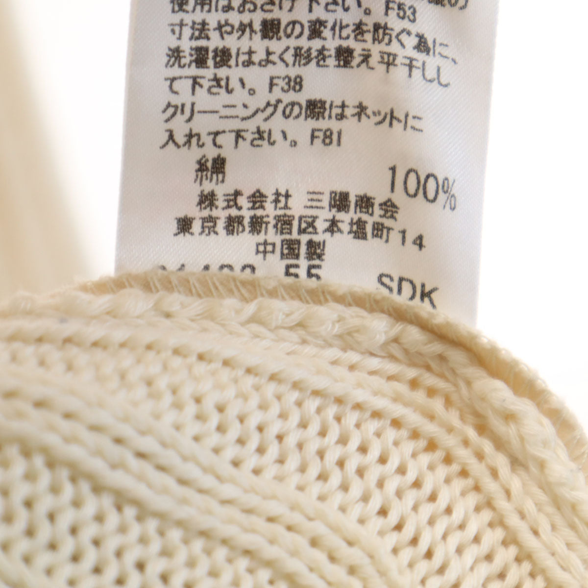 BURBERRY LONDON BLUE LABEL バーバリー ロンドン ブルーレーベル ニットジャケット 38 生成り 三陽商会 レディース