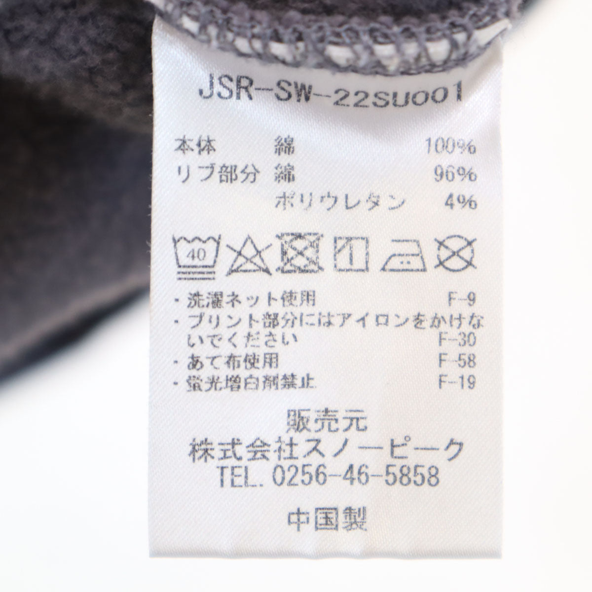 snowpeak スノーピーク ジャーナルスタンダード バックロゴ 長袖 スウェット トレーナー M グレー メンズ