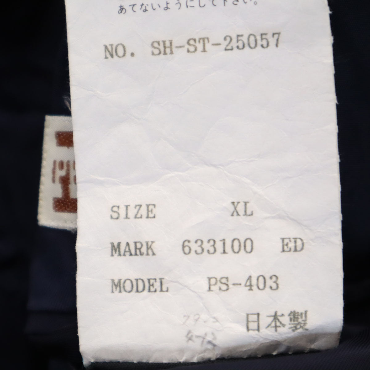 Paul Smith LONDON ポールスミスロンドン 日本製 テーラードジャケット XL ネイビー メンズ
