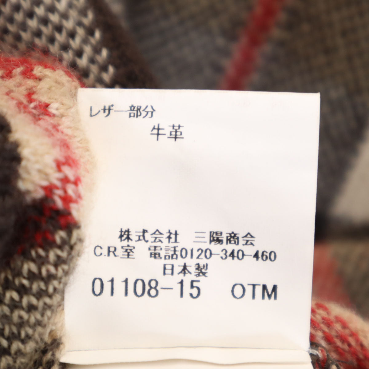 MACKINTOSH LONDON マッキントッシュロンドン 日本製 チェック柄 長袖 ニット L ブラウン セーター メンズ