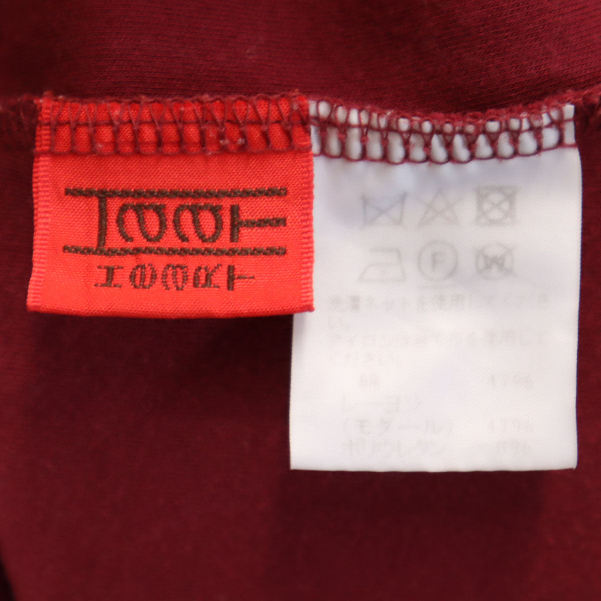 HaaT ISSEY MIYAKE ハート イッセイミヤケ 日本製 7分袖 カットソー 2 ボルドー レディース