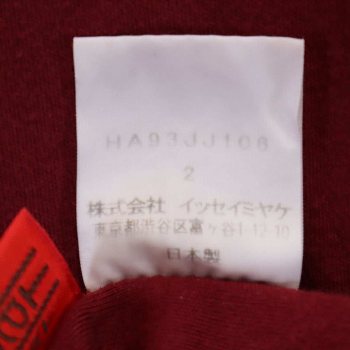 HaaT ISSEY MIYAKE ハート イッセイミヤケ 日本製 7分袖 カットソー 2 ボルドー レディース