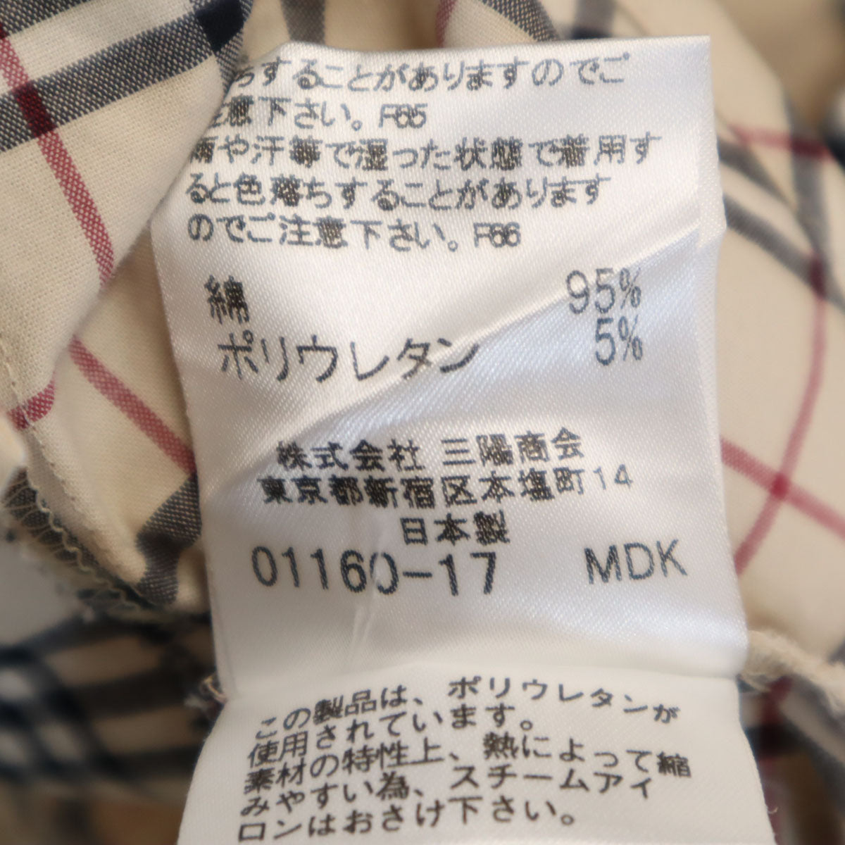 BURBERRY LONDON BLUE LABEL バーバリー ロンドン ブルーレーベル 日本製 ノバチェック 長袖 シャツ 38 ベージュ 三陽商会 レディース