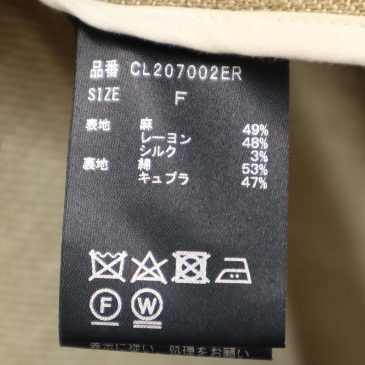 BONOTTO ボノット スーツ 上下 セットアップ F/38 ベージュ 三陽商会 メンズ