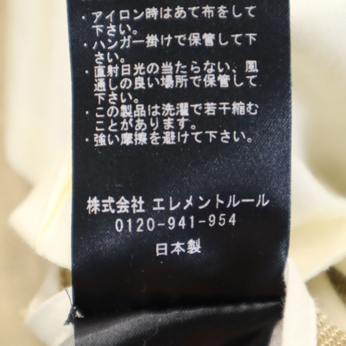 BONOTTO ボノット スーツ 上下 セットアップ F/38 ベージュ 三陽商会 メンズ