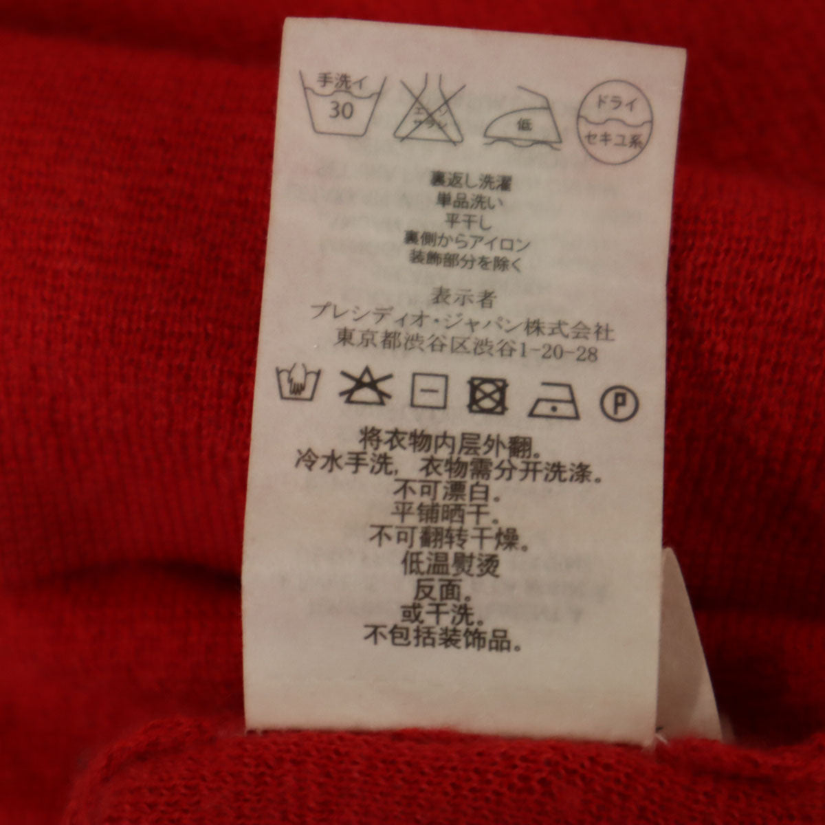 ARMANI EXCHANGE アルマーニエクスチェンジ メリノウール 長袖 ニット ワンピース M レッド レディース