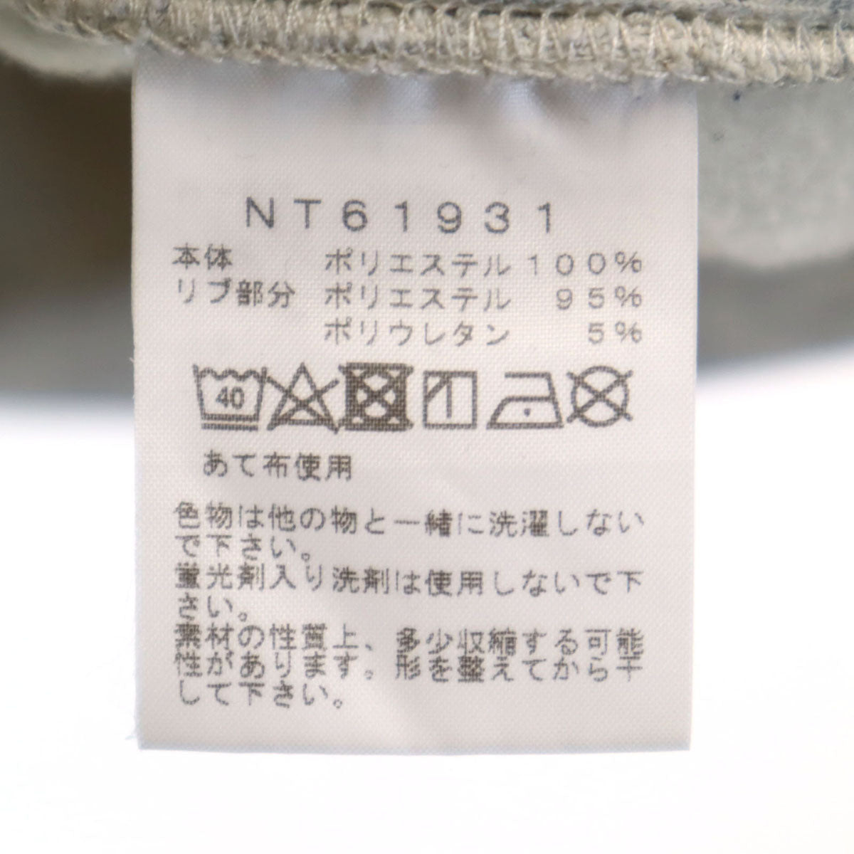 THE NORTH FACE ノースフェイス スクエアロゴ 長袖 スウェット トレーナー XL グレー NT61931 アウトドア 裏起毛 メンズ