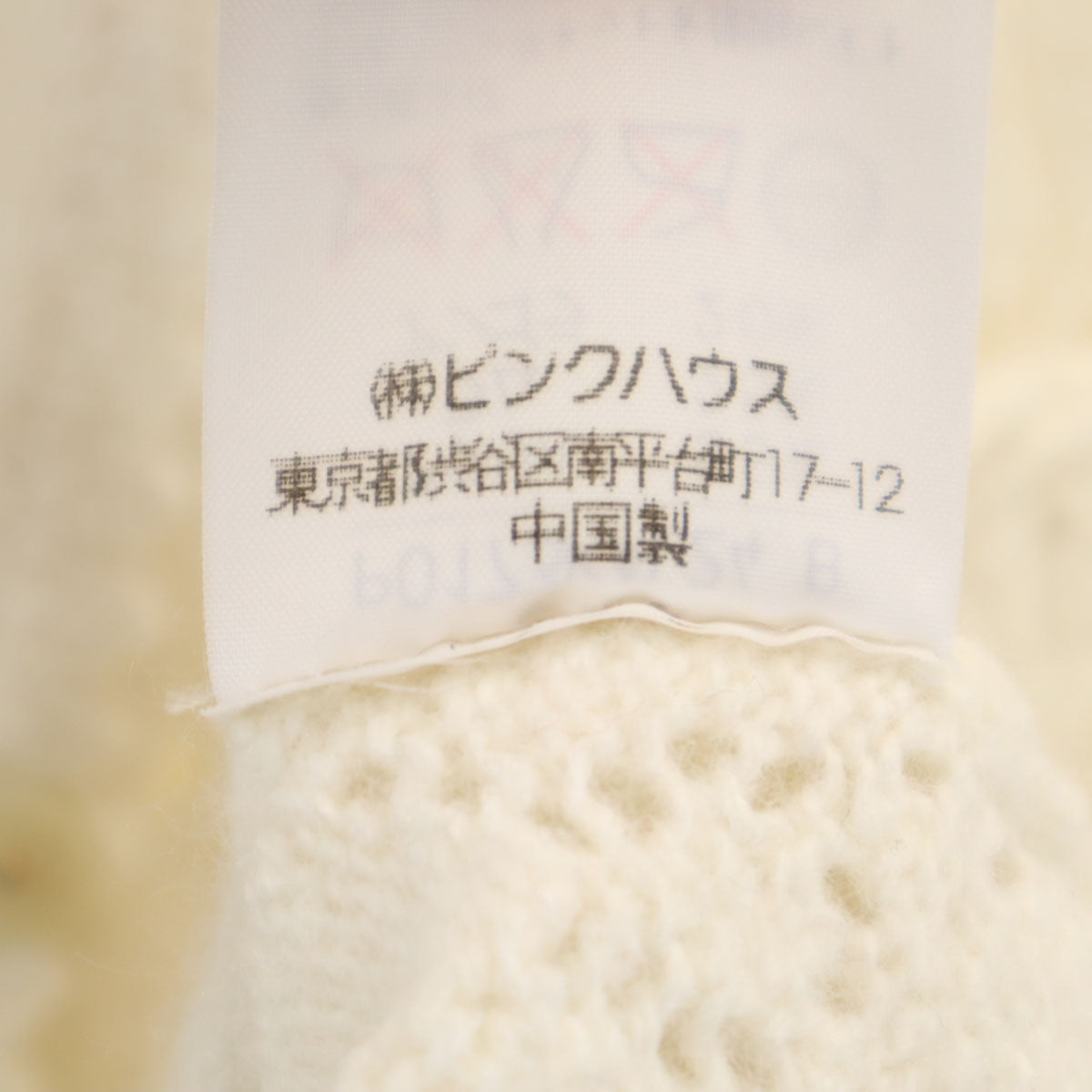 PINK HOUSE BOUTIQUE ピンクハウス ブティック 花モチーフ 長袖 ニットカーディガン アイボリー レディース