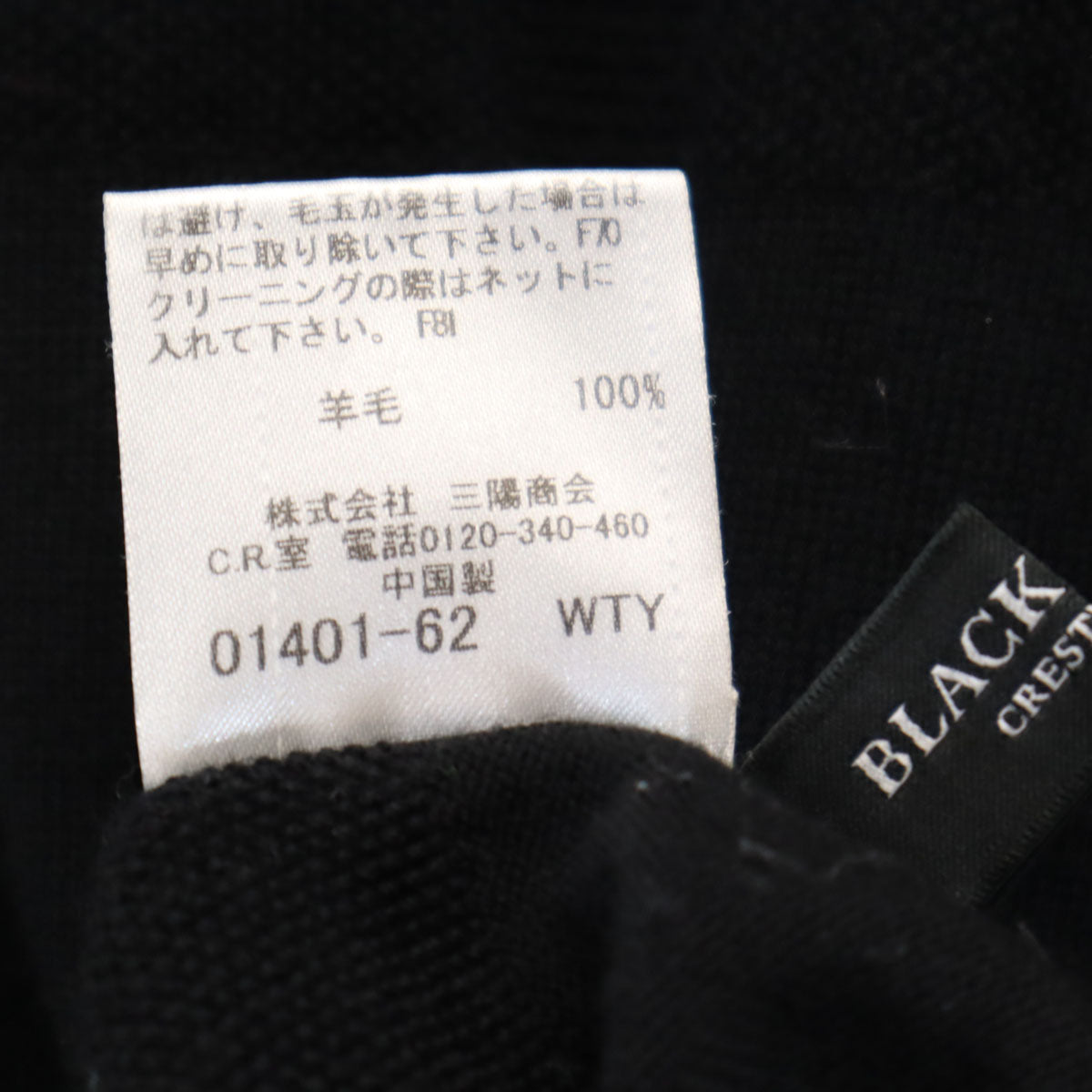 BLACK LABEL CRESTBRIDGE ブラックレーベルクレストブリッジ チェック柄 長袖 ニット M ブラック セーター メンズ