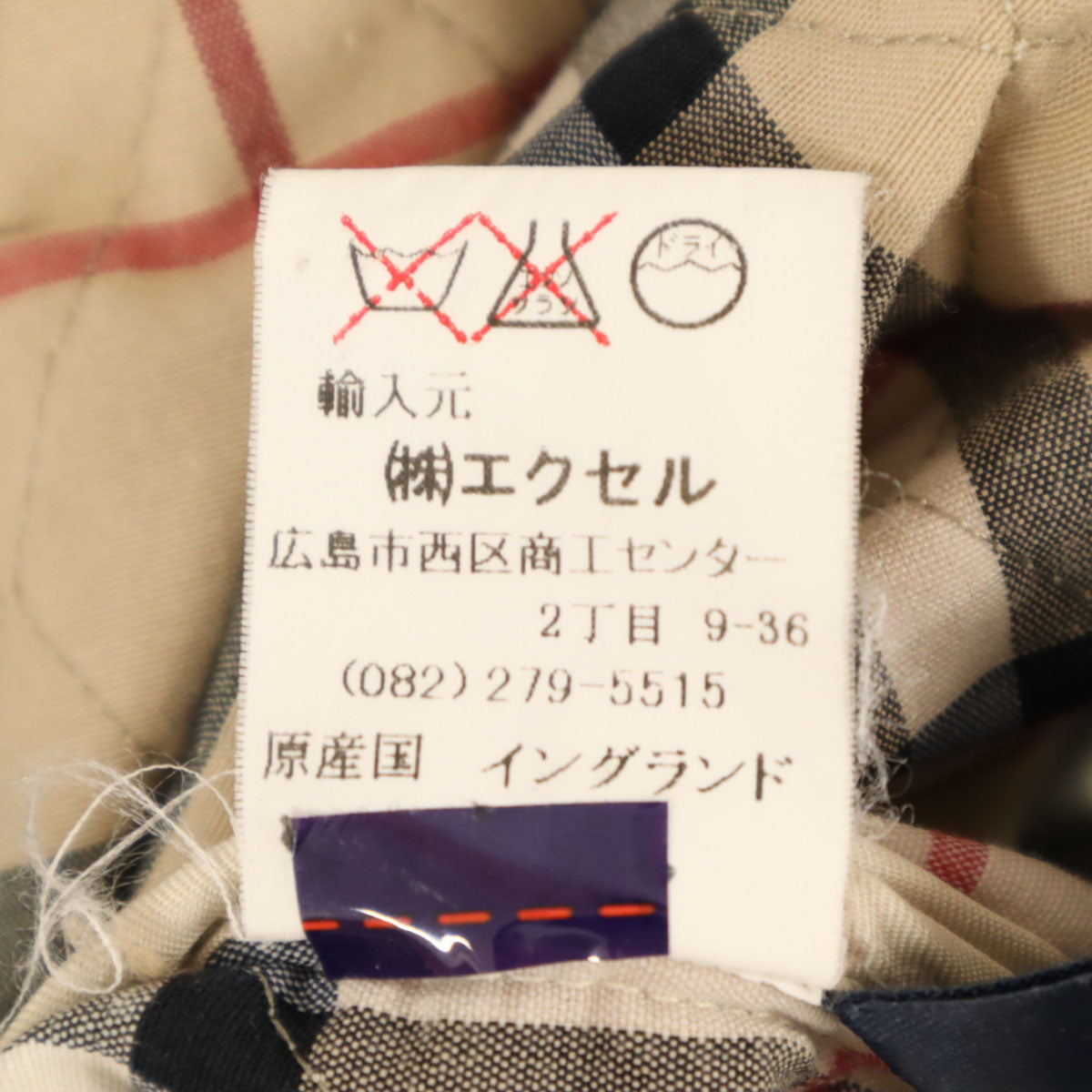BURBERRY LONDON バーバリーロンドン 英国製 キルティングジャケット L ベージュ レディース