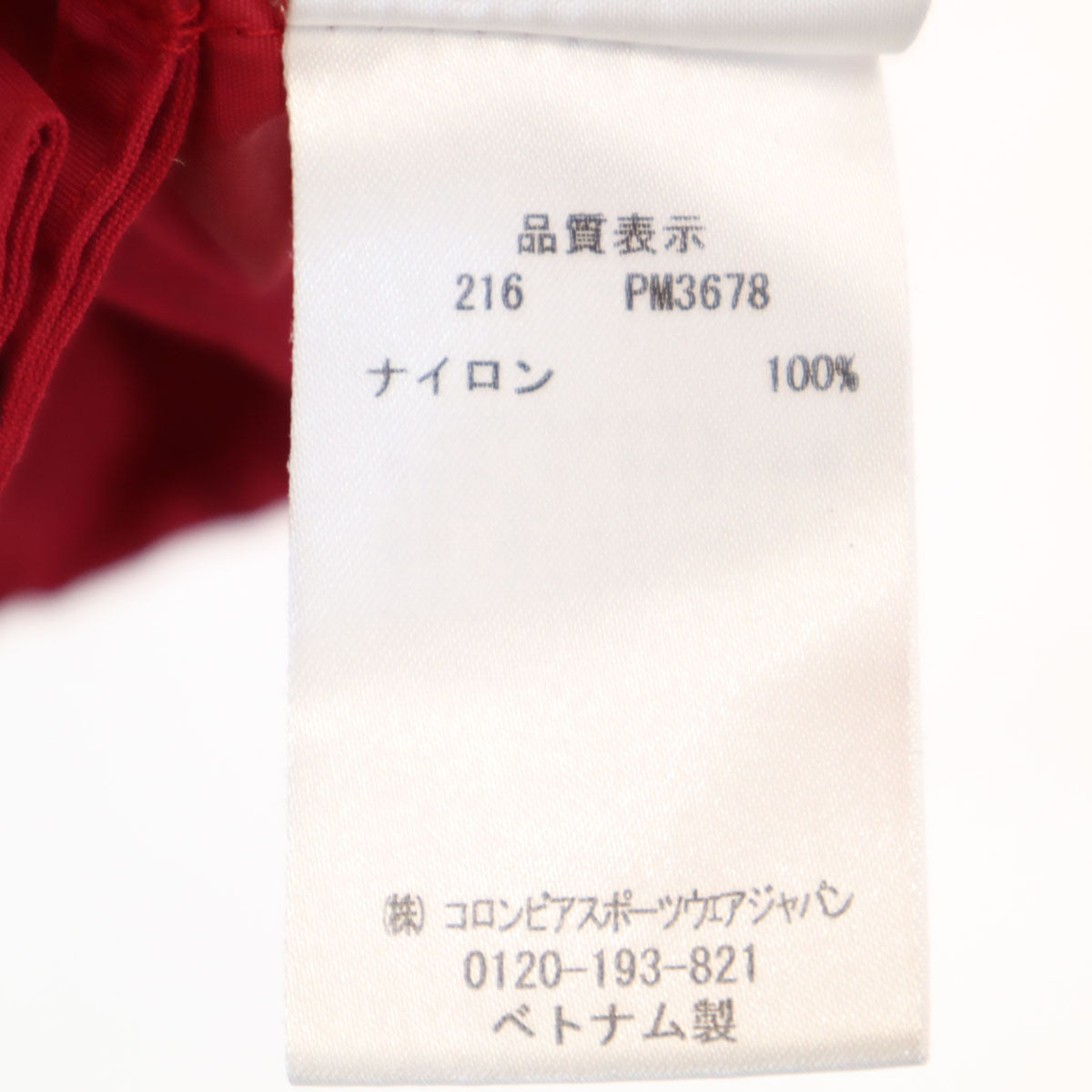 Columbia コロンビア ヴィザヴォナパス ジャケット L レッド アウトドア メンズ