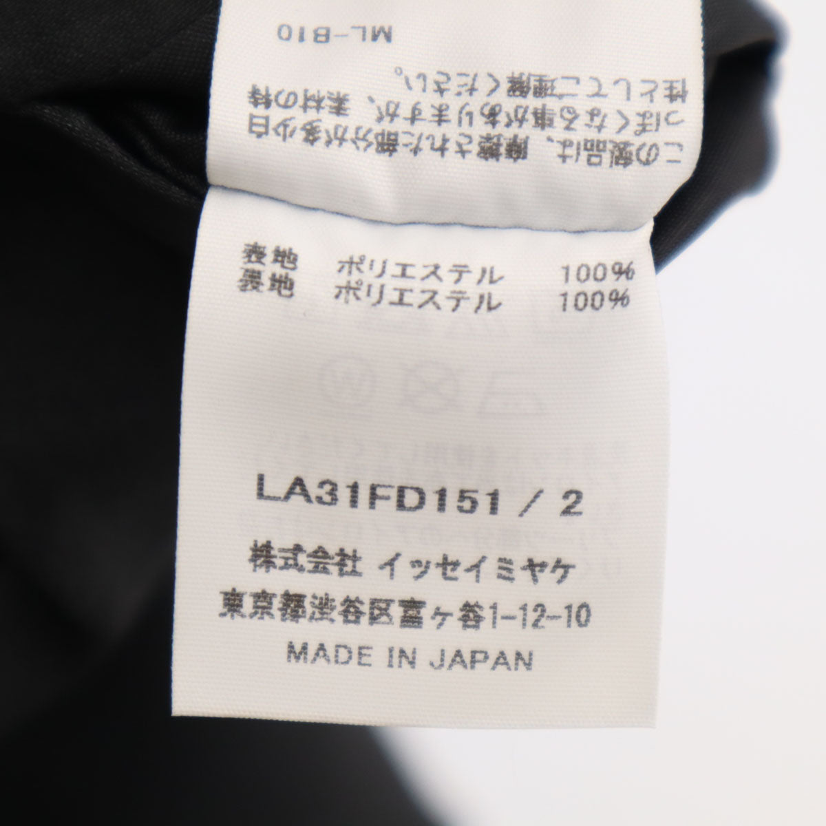 IM MEN アイム メン スーツ 上下 セットアップ 2 ブラック イッセイミヤケ メンズ