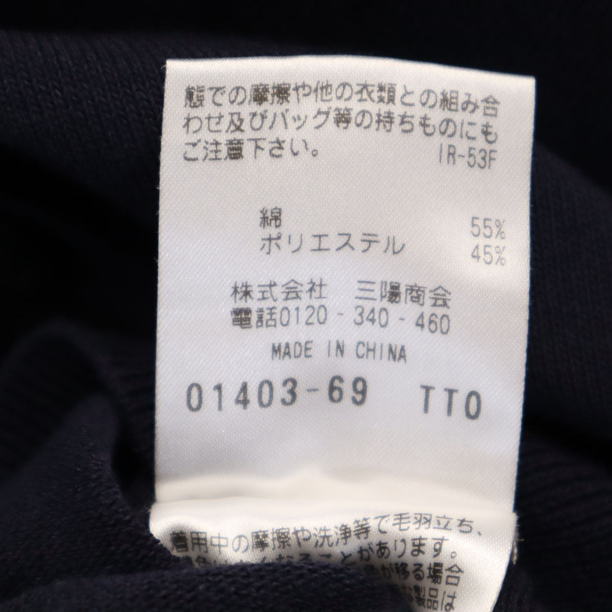 MACKINTOSH PHILOSOPHY マッキントッシュフィロソフィー 長袖 ニットカーディガン 38 ネイビー 三陽商会 レディース