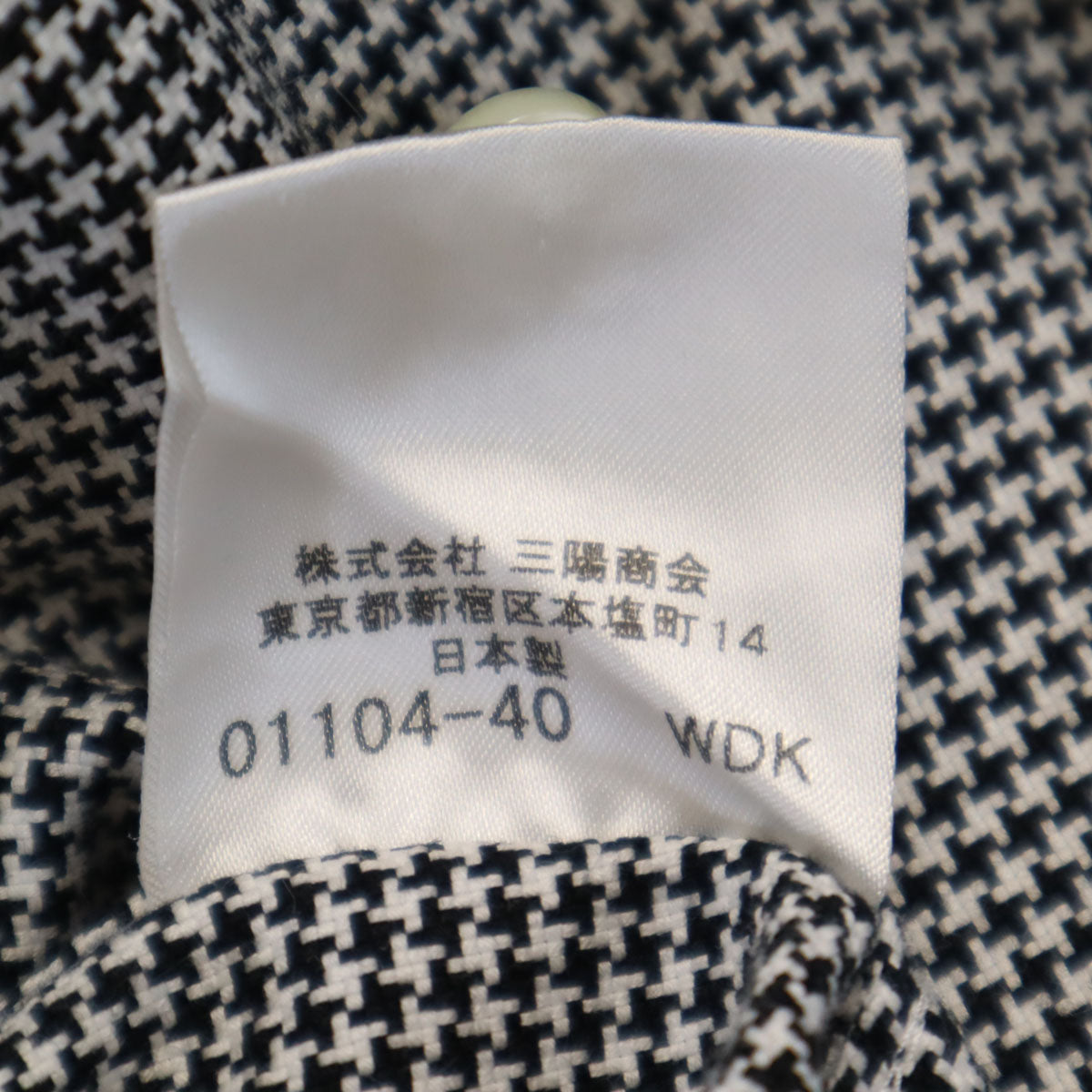 BURBERRY BLACK LABEL バーバリーブラックレーベル 千鳥格子柄 長袖 コットンシャツ 41 ブラック系 三陽商会 メンズ