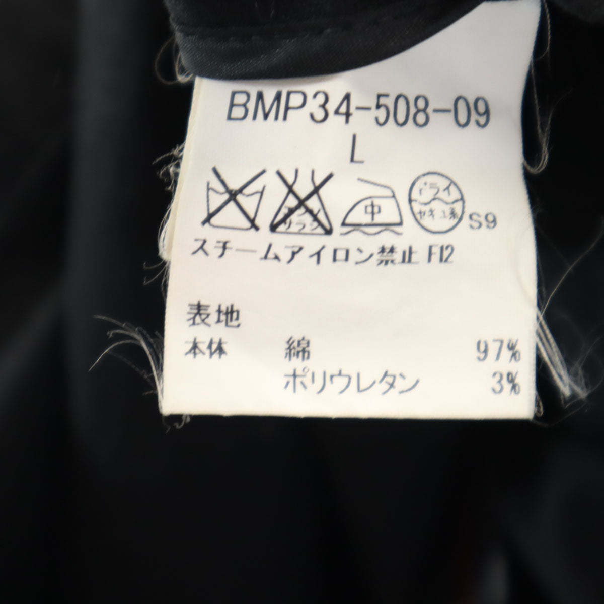 BURBERRY BLACK LABEL バーバリーブラックレーベル コットンジャケット L ブラック フード付き 三陽商会 メンズ