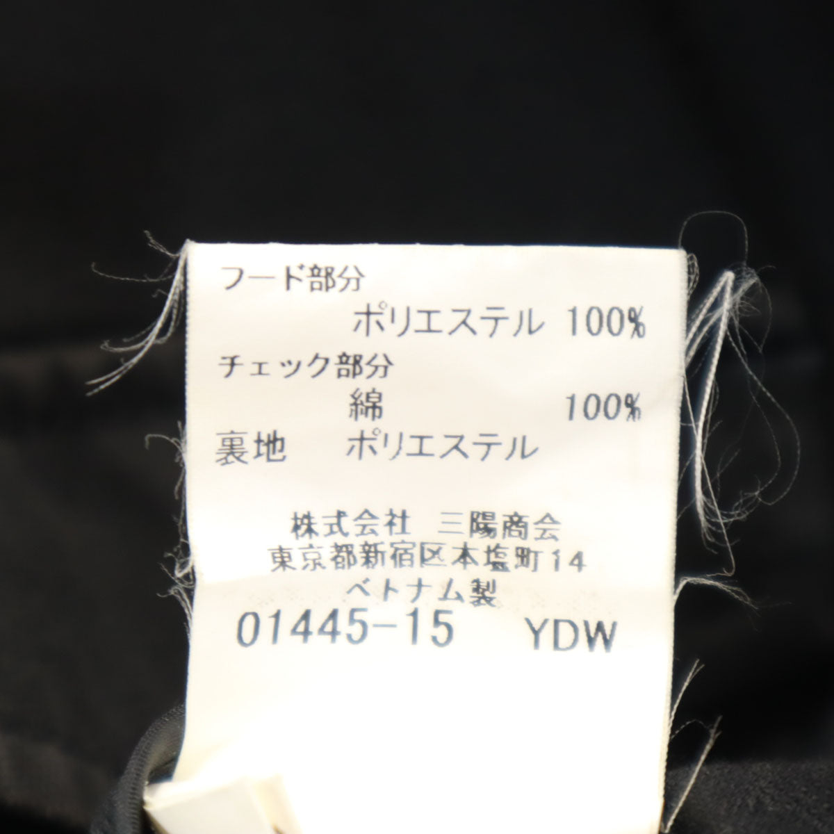 BURBERRY BLACK LABEL バーバリーブラックレーベル コットンジャケット L ブラック フード付き 三陽商会 メンズ