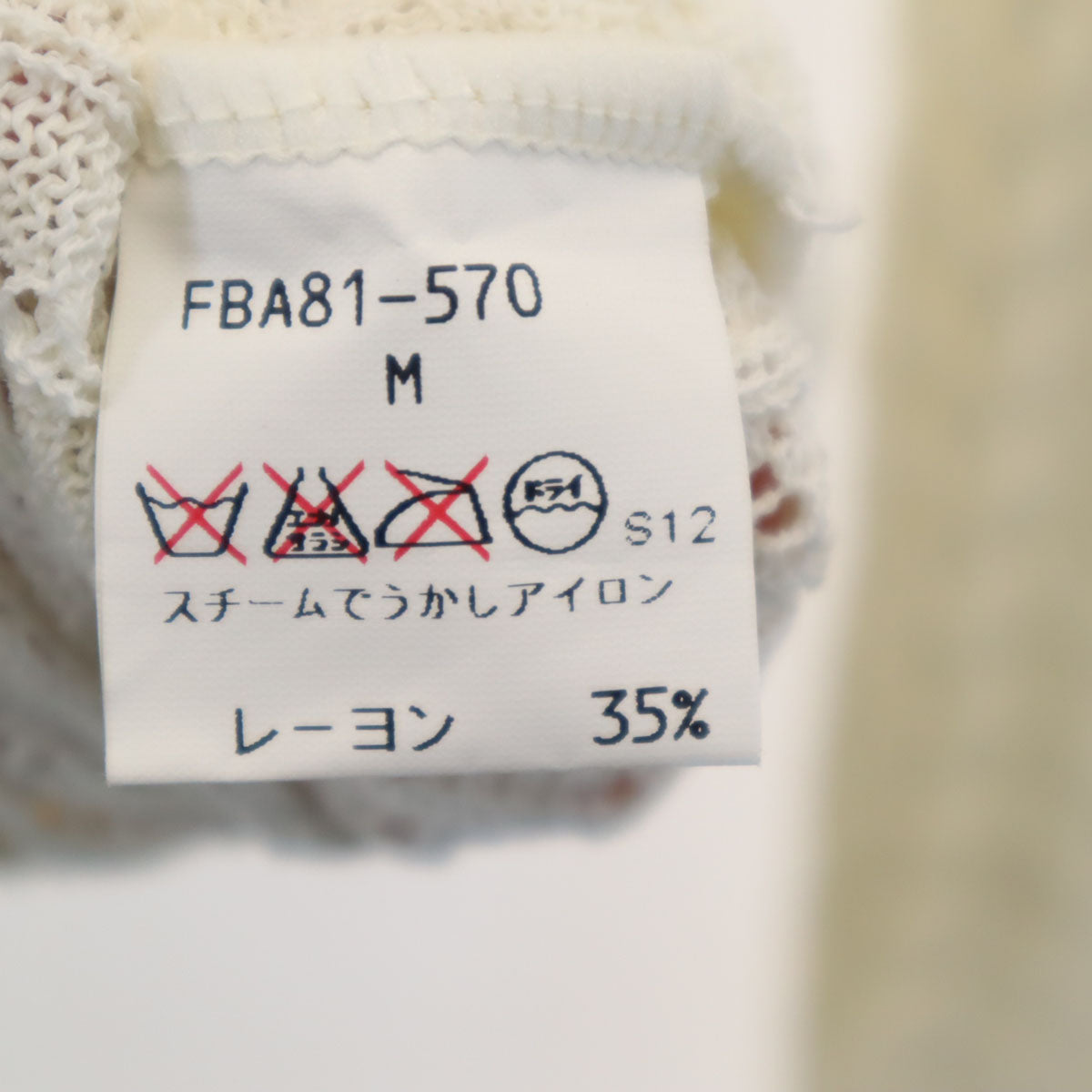 Burberrys バーバリーズ 90s オールド 長袖 ニットカーディガン M アイボリー レディース