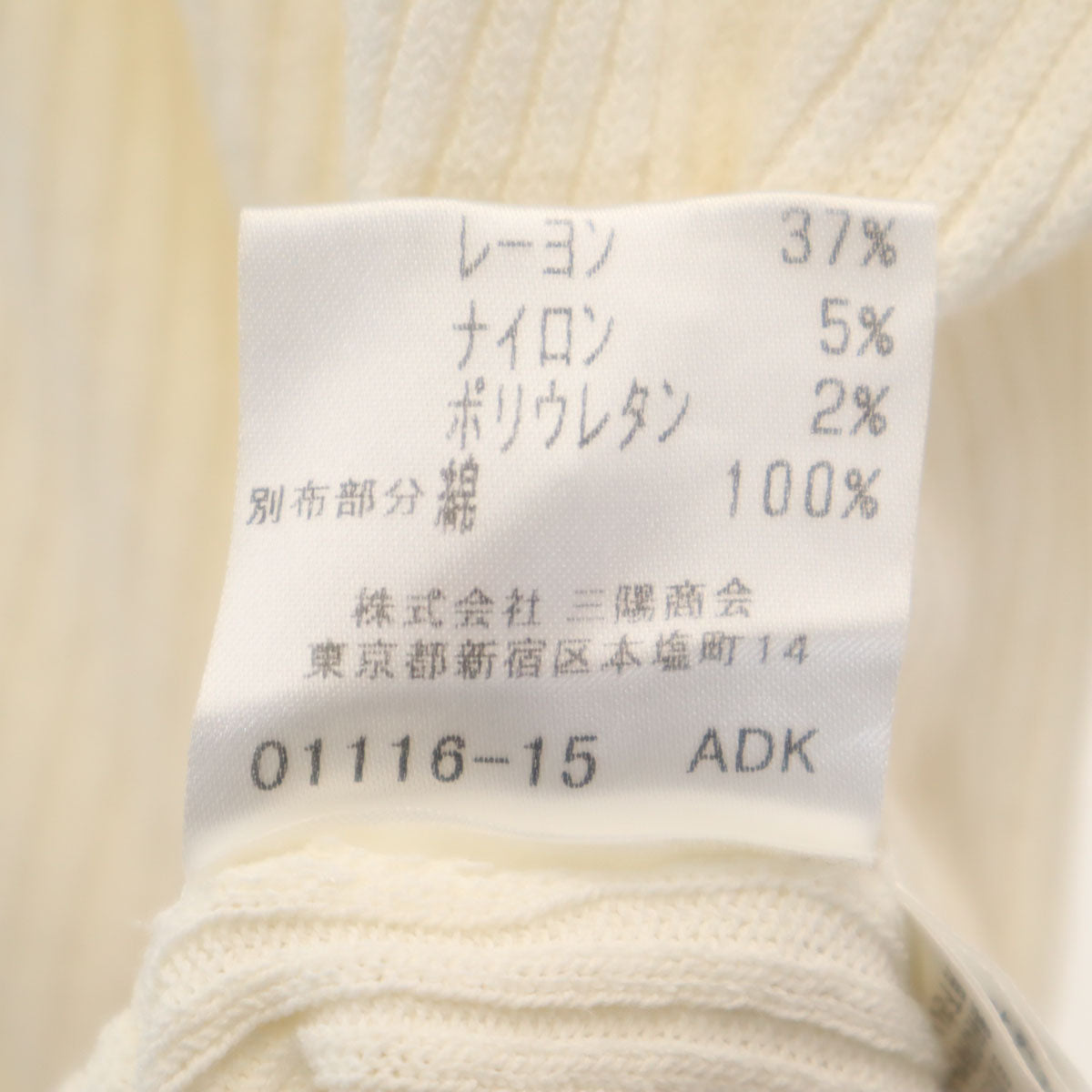 BURBERRY LONDON バーバリーロンドン 長袖 ニットカーディガン 2 アイボリー 三陽商会 レディース