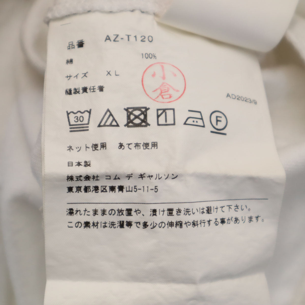 PLAY COMME des GARCONS プレイコムデギャルソン 2023年 長袖 Tシャツ XL ホワイト ロンT メンズ