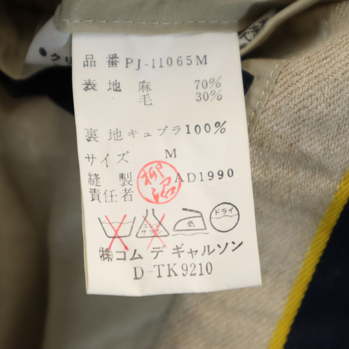 COMME des GARCONS HOMME PLUS コムデギャルソンオムプリュス 1990年 90s 日本製 オールド ストライプ柄 テーラードジャケット M ブラック メンズ