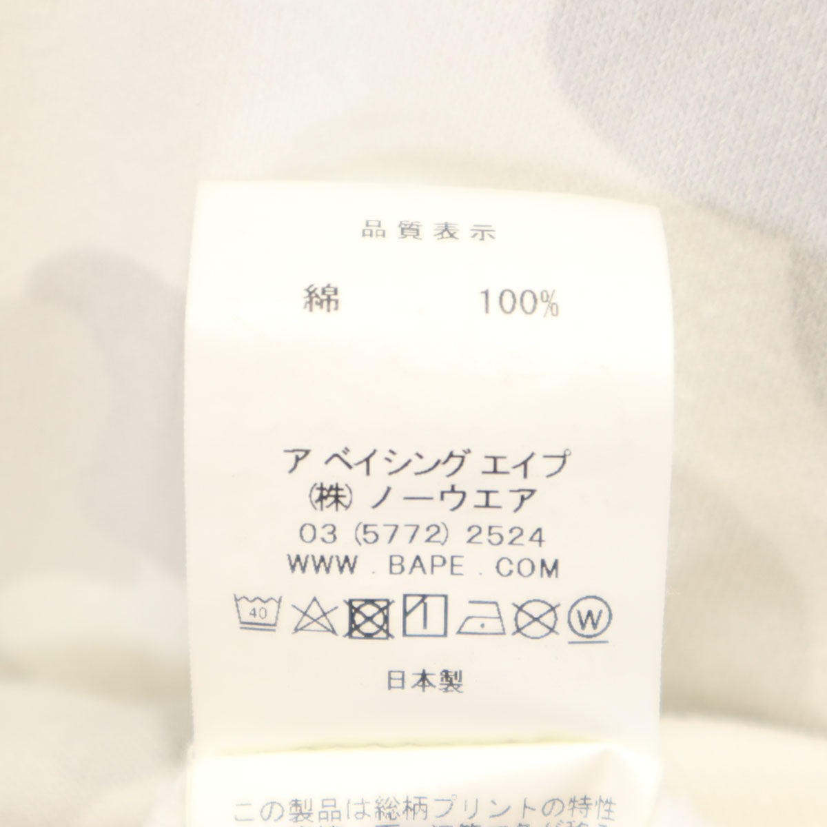 A BATHING APE アベイシングエイプ 日本製 蓄光 長袖 スウェットパーカー M ホワイト メンズ