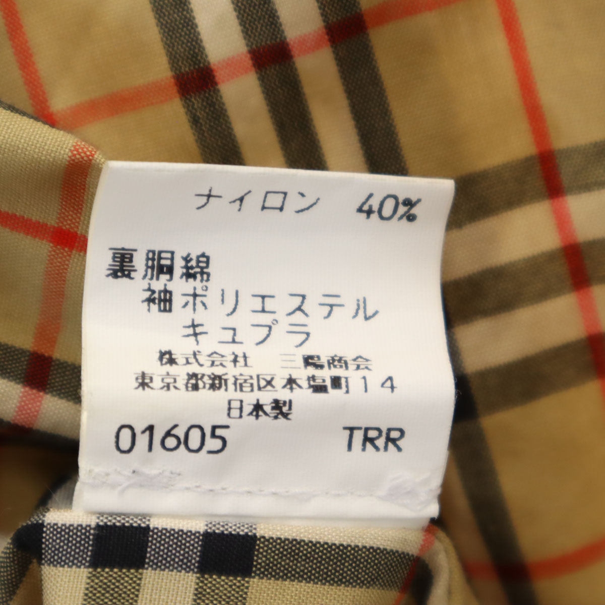 Burberrys バーバリーズ 90s 日本製 オールド ハーフ丈 ステンカラーコート MA 生成り 三陽商会 メンズ