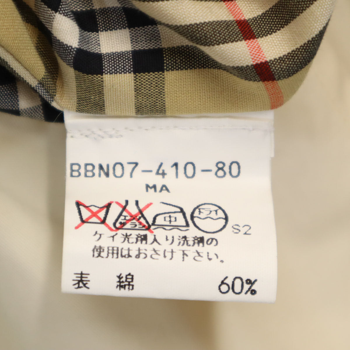 Burberrys バーバリーズ 90s 日本製 オールド ハーフ丈 ステンカラーコート MA 生成り 三陽商会 メンズ