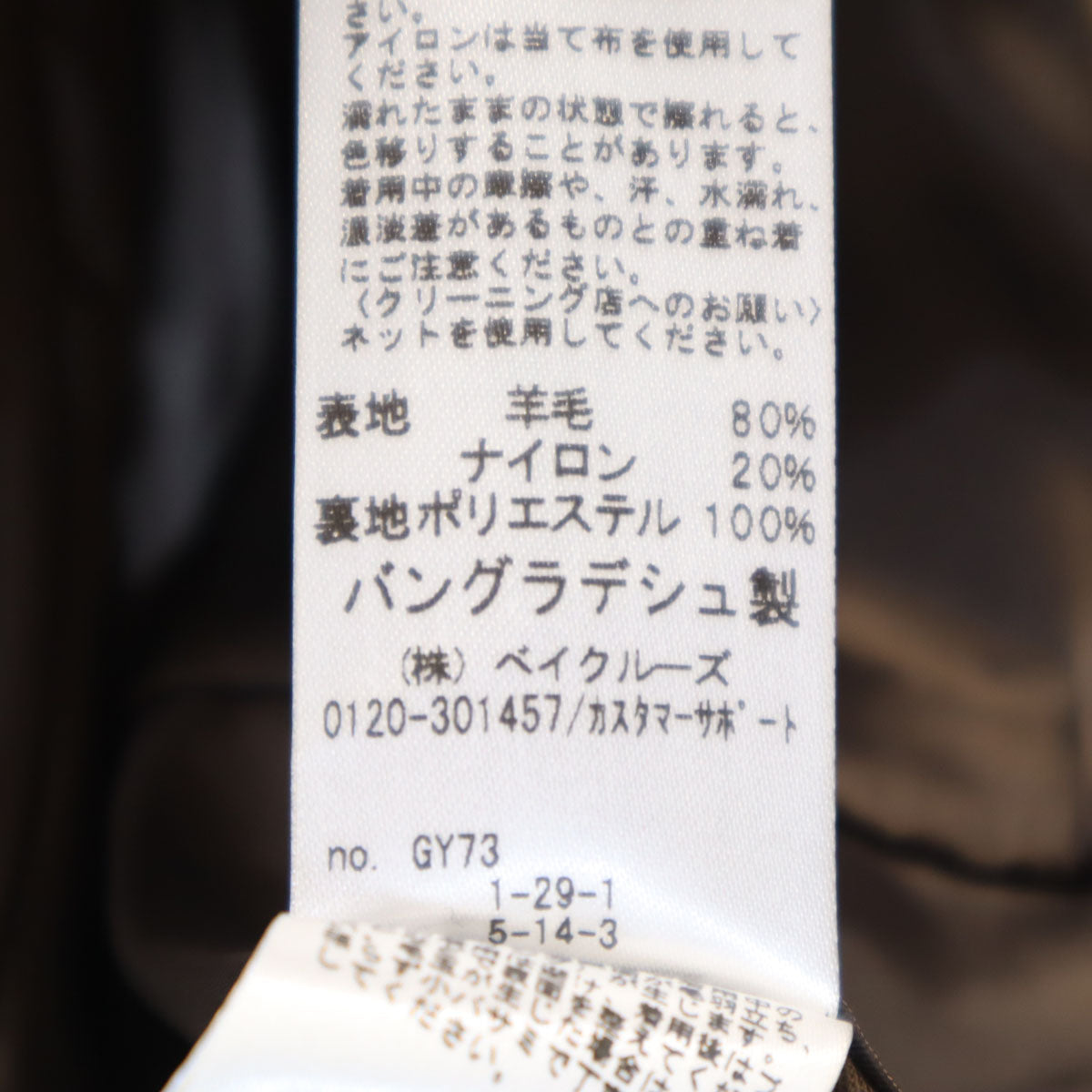 relume レリューム スーツ 上下 セットアップ M/S ベージュ メンズ