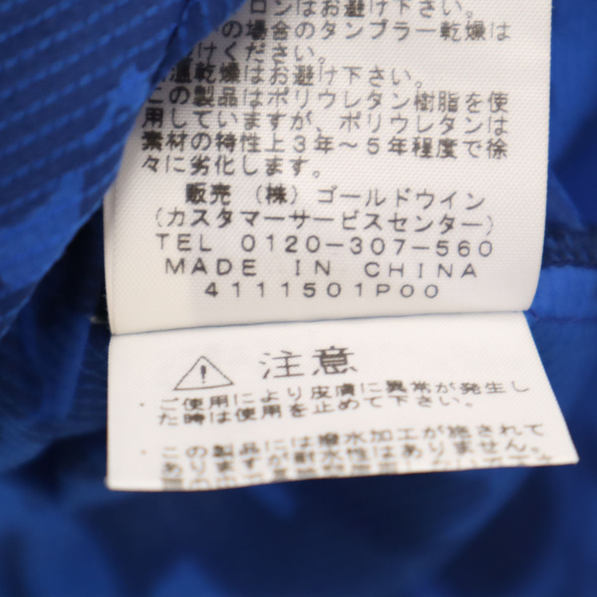 THE NORTH FACE ノースフェイス 総柄 ノベルティースワロウテイルベント フードジャケット L ブルー NPW21571 アウトドア レディース