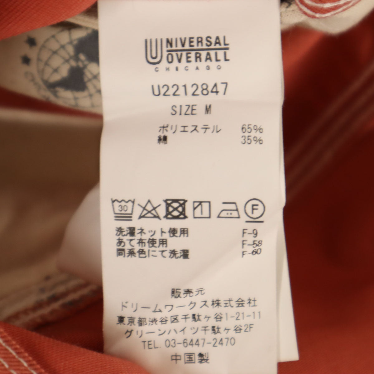 未使用 UNIVERSAL OVERALL ユニバーサルオーバーオール ジャンパースカート M レッド系 レディース