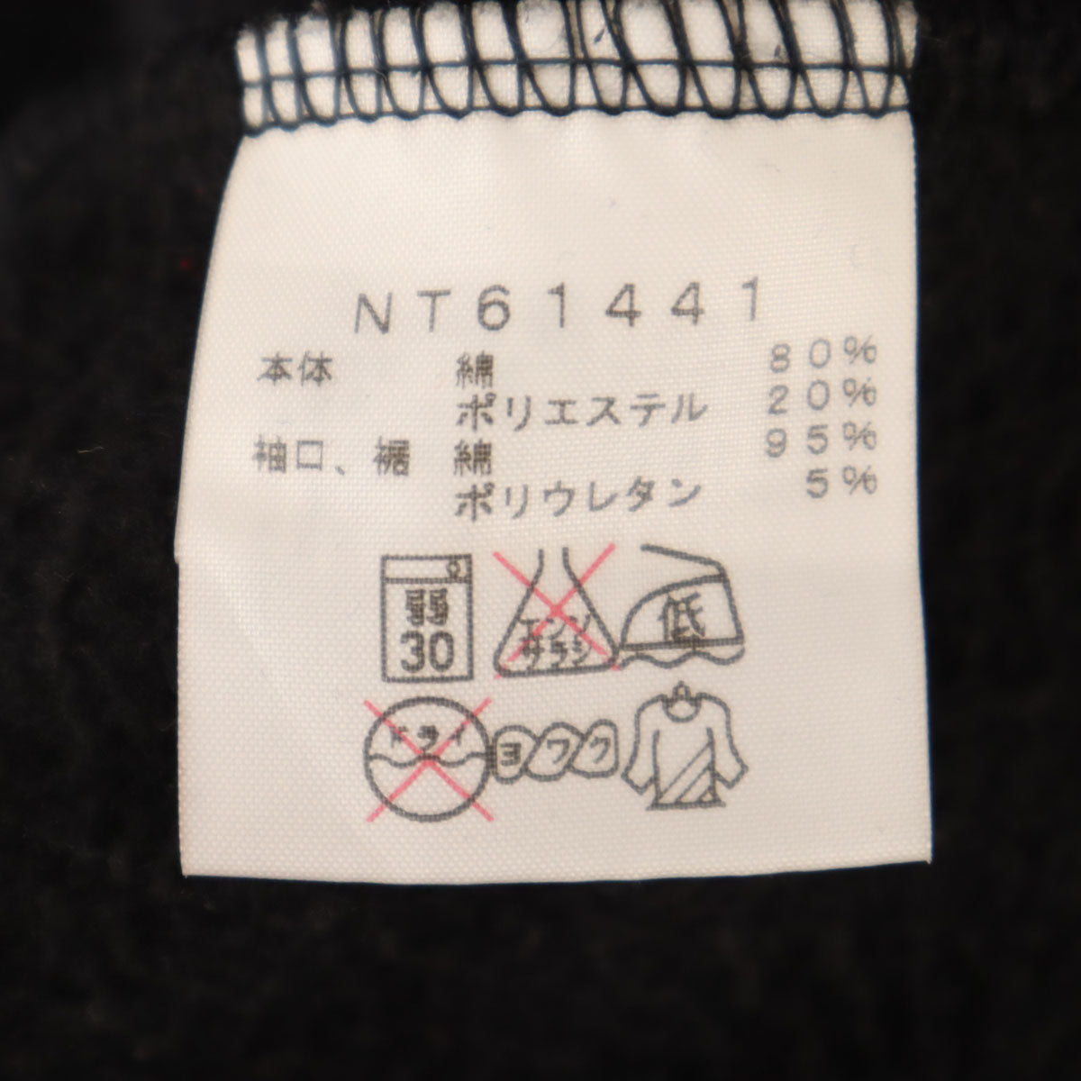 THE NORTH FACE ノースフェイス 長袖 グリーンウィッチ スウェット ジップパーカー M ブラック NT61441 アウトドア 裏起毛 メンズ