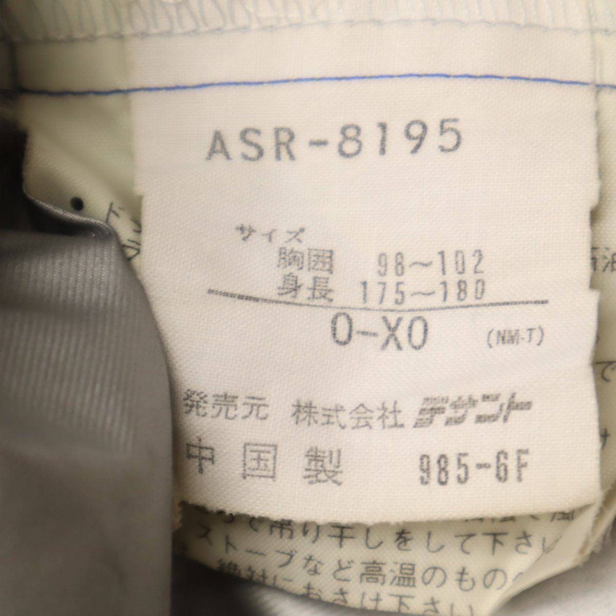 adidas アディダス 80s ヴィンテージ ハーフジップ ウインドブレーカー O-XO レッド デサント プルオーバー メンズ