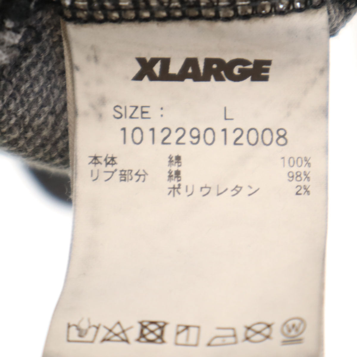 XLARGE エクストララージ バックロゴ 長袖 ピグメント加工 スウェットパーカー L チャコールグレー メンズ