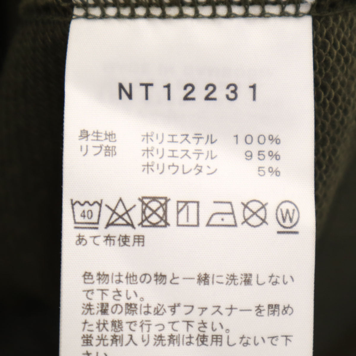 美品 THE NORTH FACE ノースフェイス 長袖 スウェット ジップパーカー L カーキ メンズ