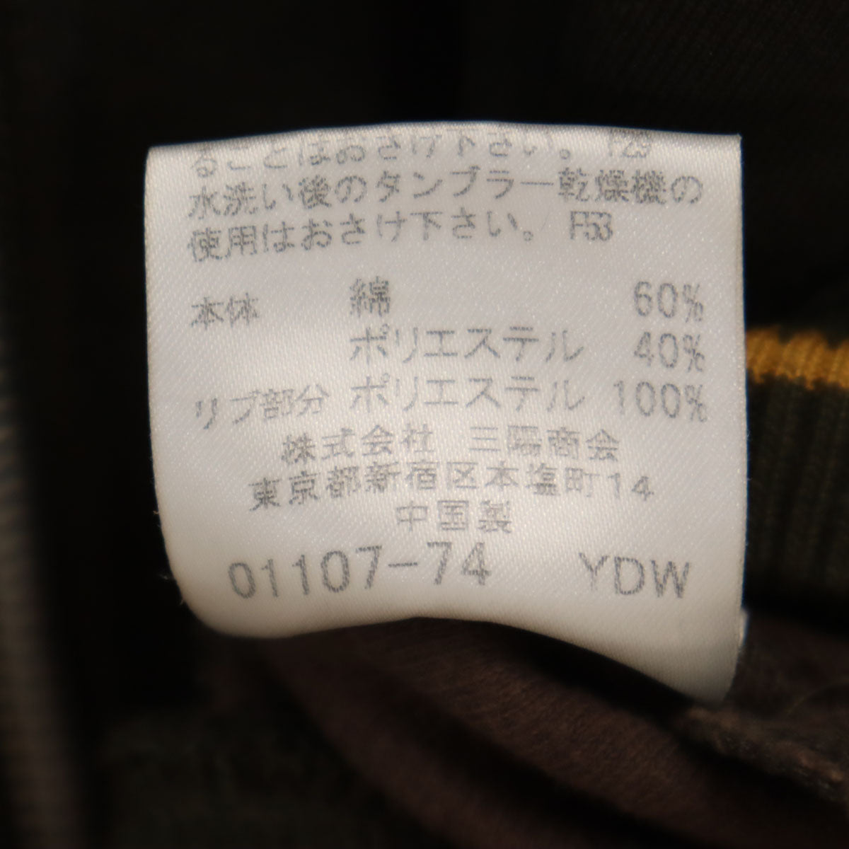 BURBERRY BLACK LABEL バーバリーブラックレーベル トラックジャケット 2 カーキ 三陽商会 メンズ