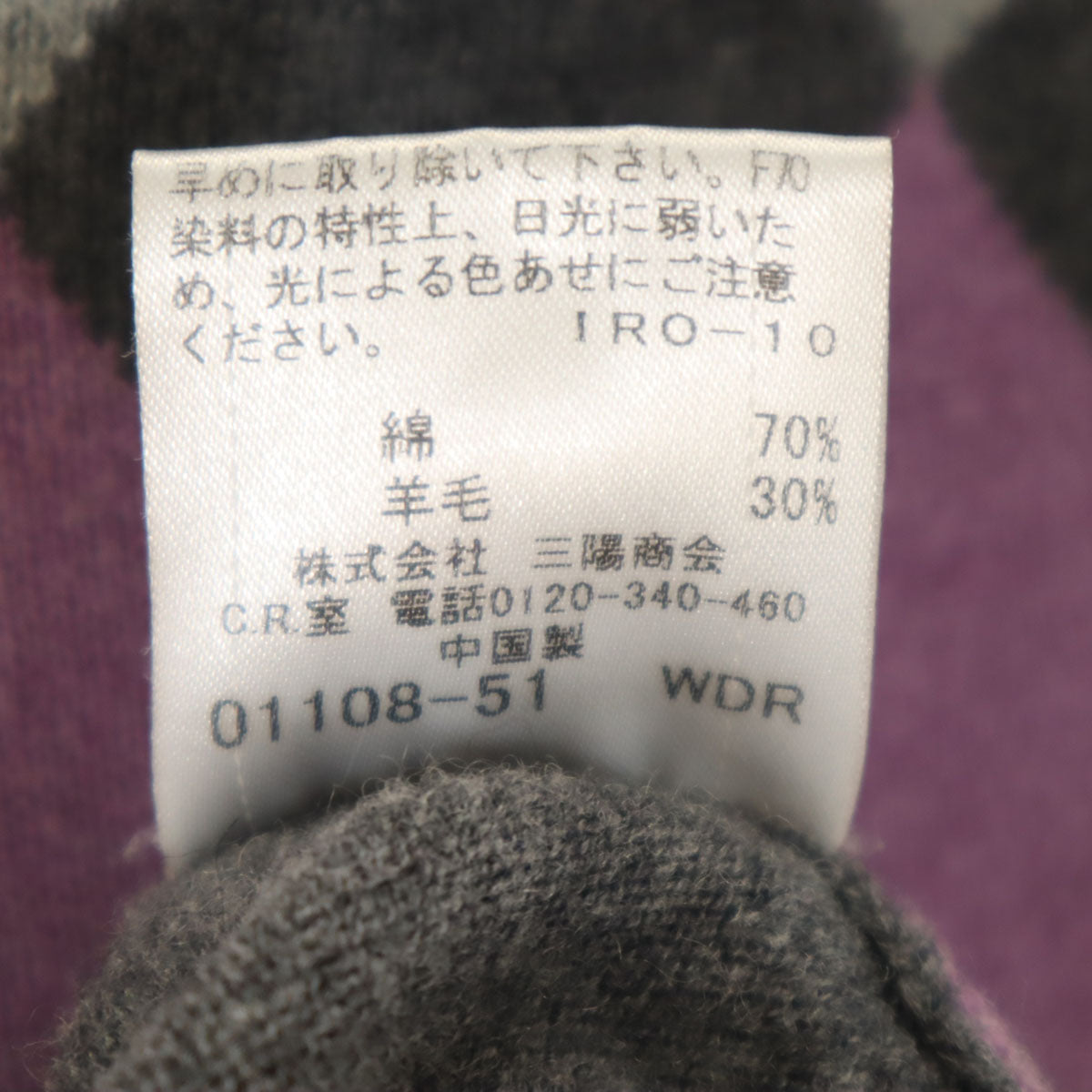 BURBERRY BLACK LABEL バーバリーブラックレーベル アーガイル柄 長袖 Vネック ニット 2 グレー セーター 三陽商会 メンズ