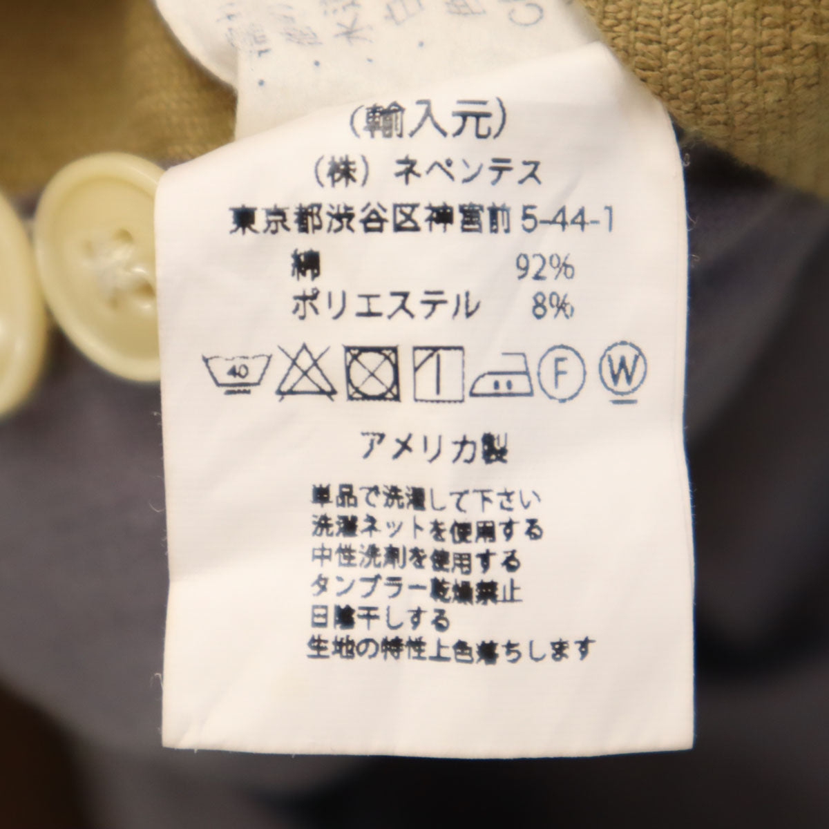 AiE エーアイイー USA製 コーデュロイ ジャケット S マルチ ネペンテス メンズ
