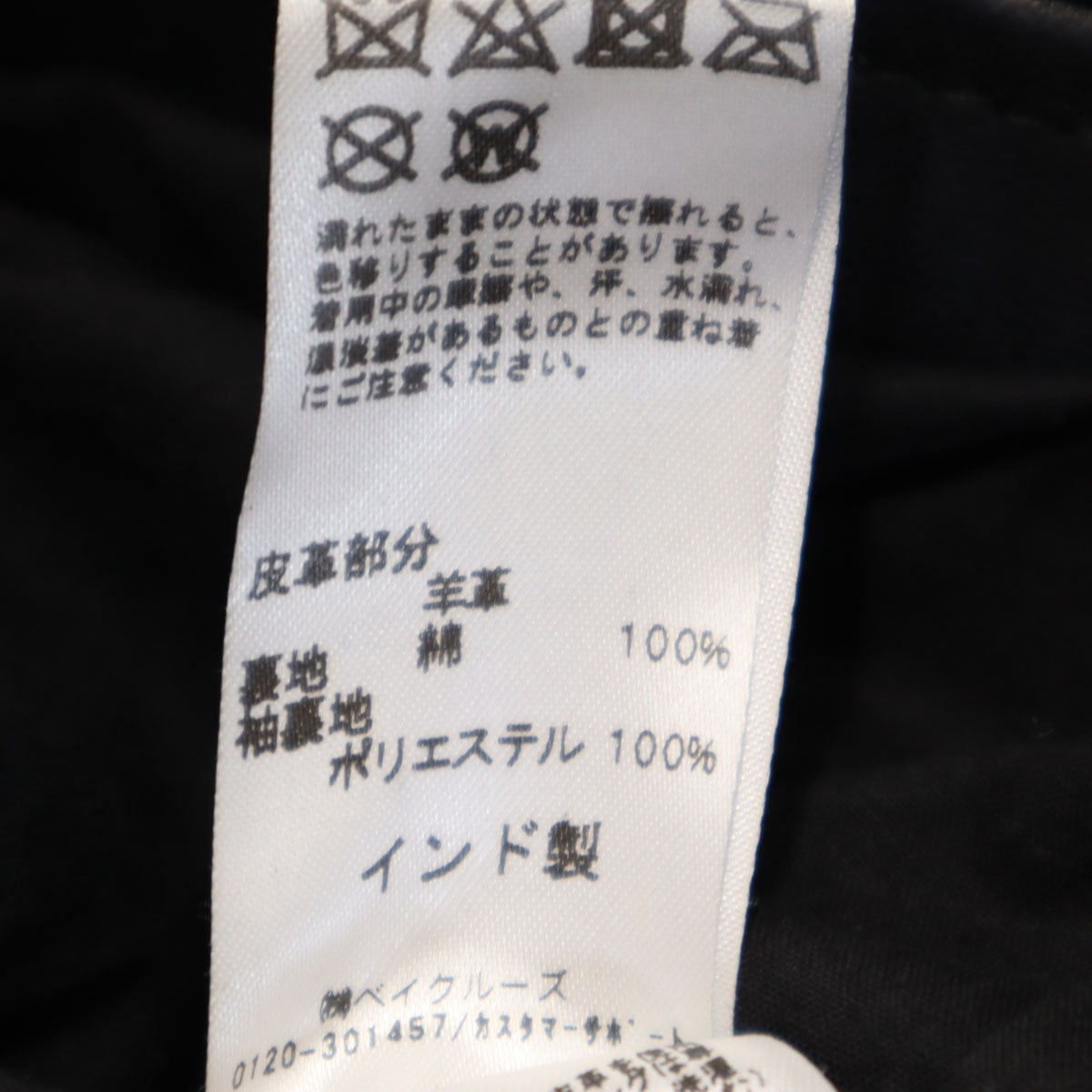 relume レリューム レザージャケット 36 ブラック レディース