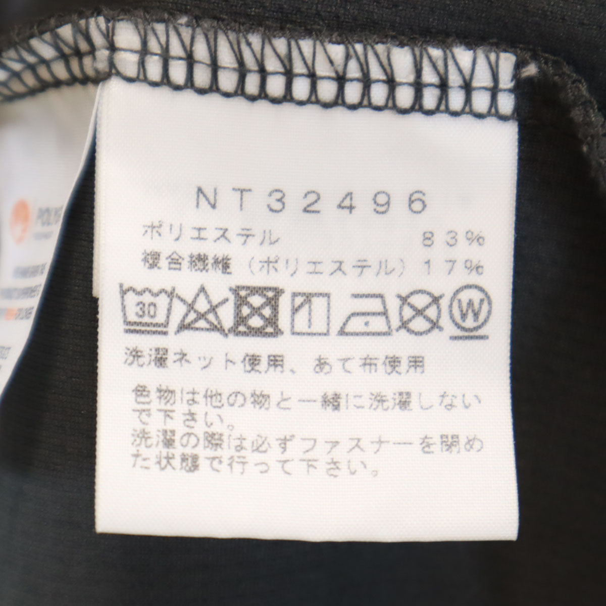 THE NORTH FACE ノースフェイス 長袖 スウェット トレーナー M グレー ロンT NT32496 薄手 メンズ