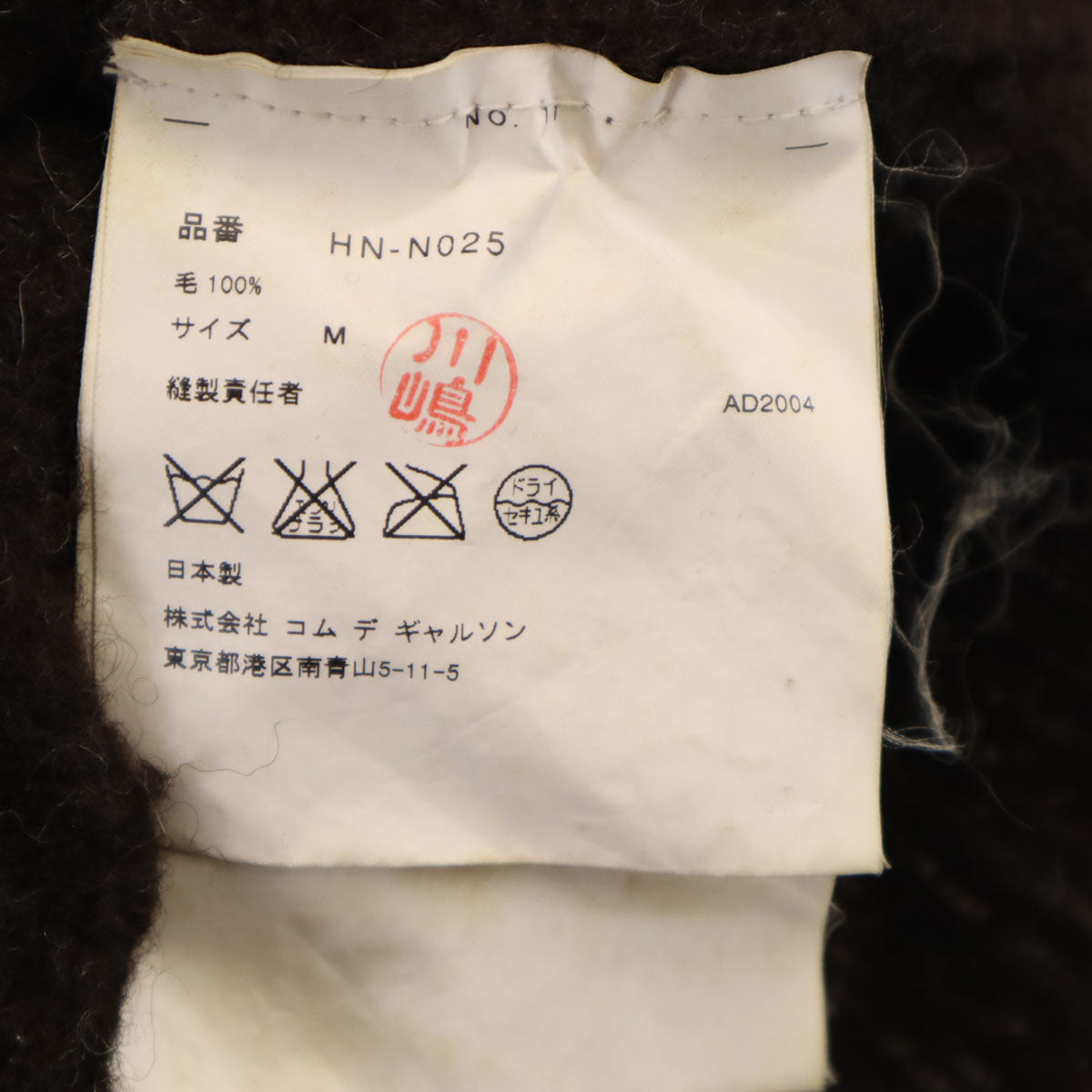 COMME des GARCONS HOMME コムデギャルソンオム 2004年 00s 日本製 長袖 セーター M ブラウン ニット メンズ
