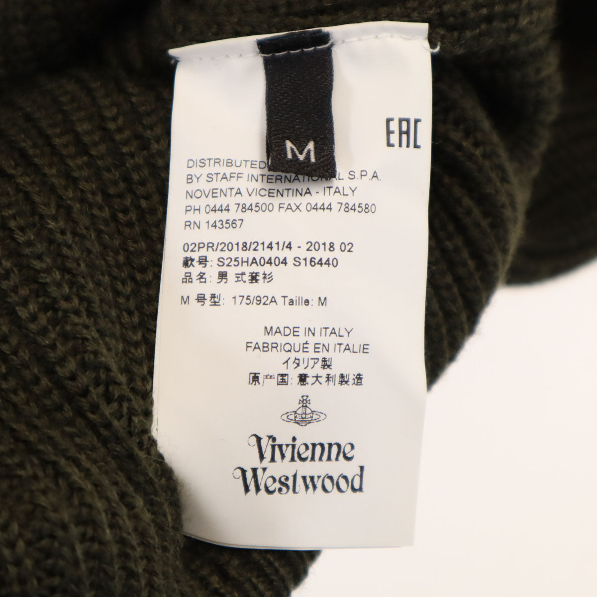 Vivienne Westwood ヴィヴィアンウエストウッド 長袖 タートルネック セーター M カーキ ニット メンズ