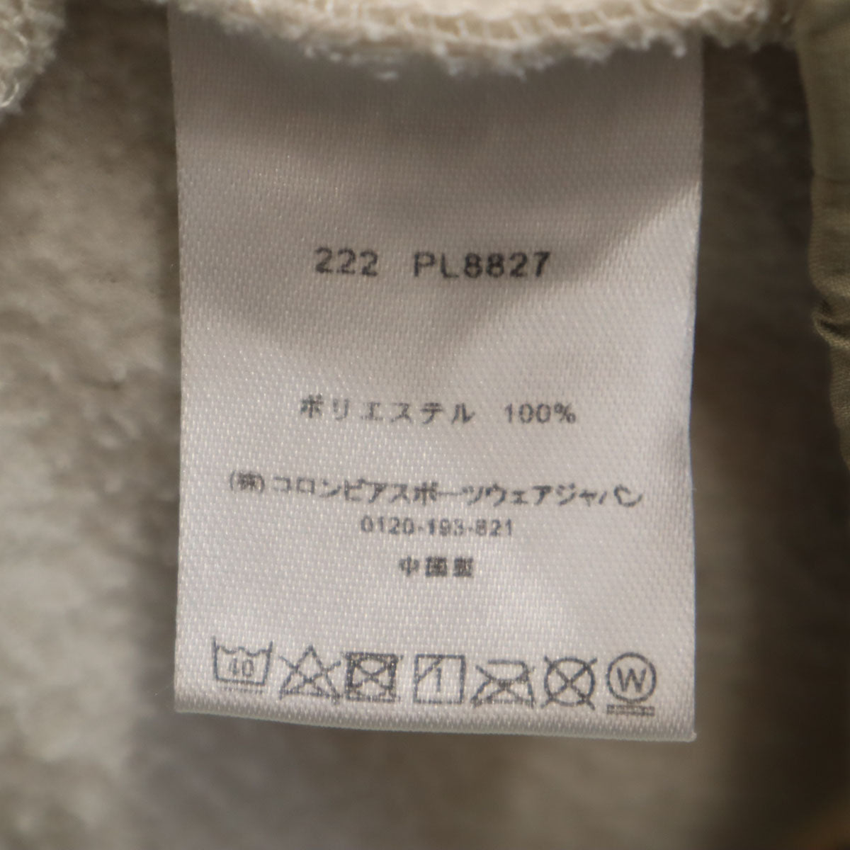 Columbia コロンビア ハーフジップ フリースジャケット L アイボリー メンズ