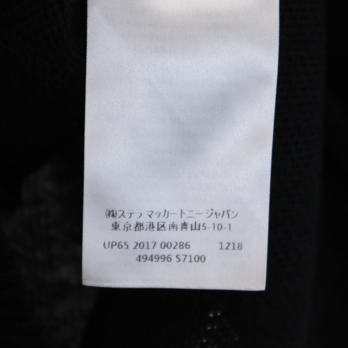 Stella McCartney ステラマッカートニー イタリア製 長袖 ニット S ブラック セーター レディース