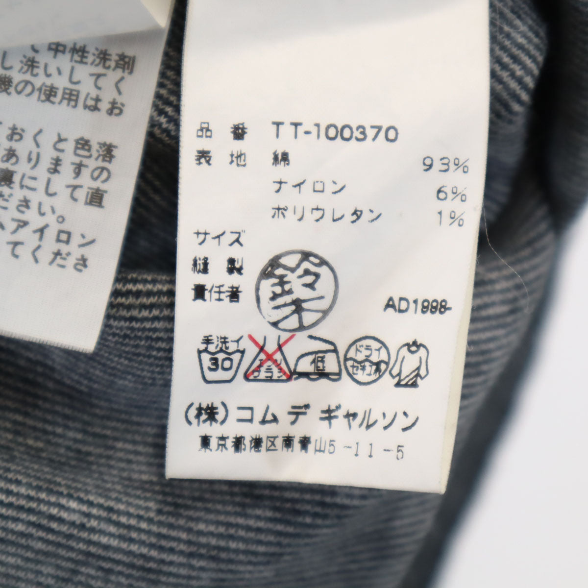 tricot COMME des GARCONS トリココムデギャルソン 1998年 90s 日本製 オールド ダイヤ柄 長袖 ニットカーディガン グレー レディース