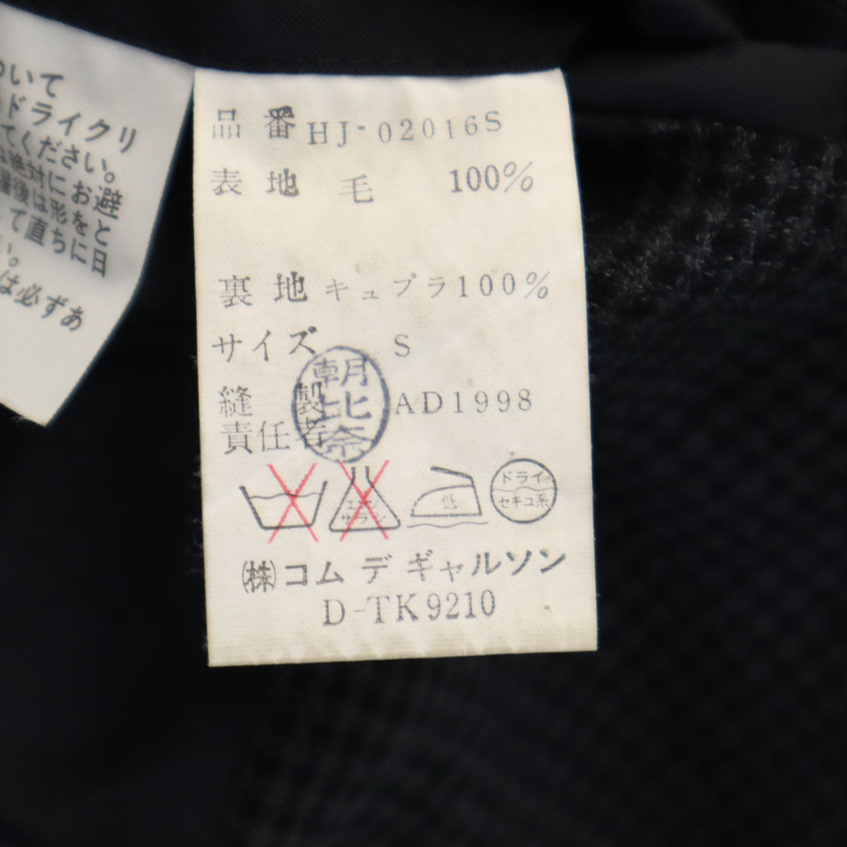 COMME des GARCONS HOMME コムデギャルソンオム 1998年 90s 日本製 オールド チェック柄 テーラードジャケット S チャコールグレー メンズ
