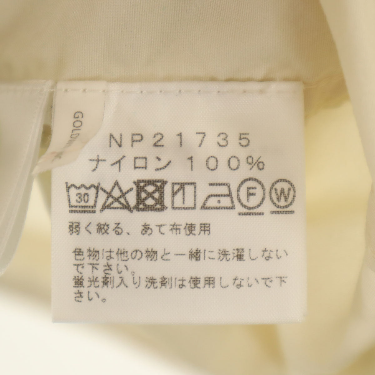 THE NORTH FACE ノースフェイス コンパクト アノラックパーカー M 生成り NP21735 アウトドア 収納袋付き メンズ
